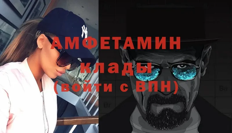 АМФЕТАМИН VHQ  магазин продажи   Нальчик 