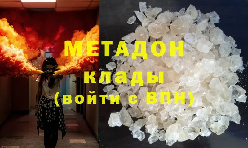 МЕТАДОН methadone  KRAKEN сайт  Нальчик  как найти закладки 